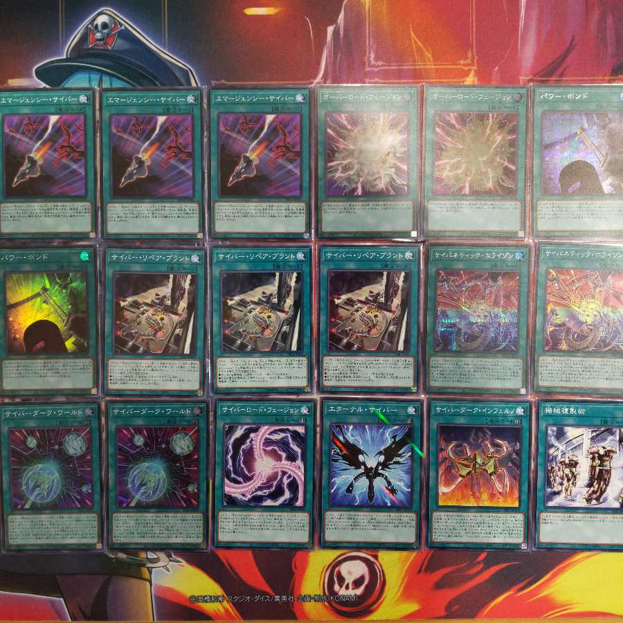 Cyber Dragon deck