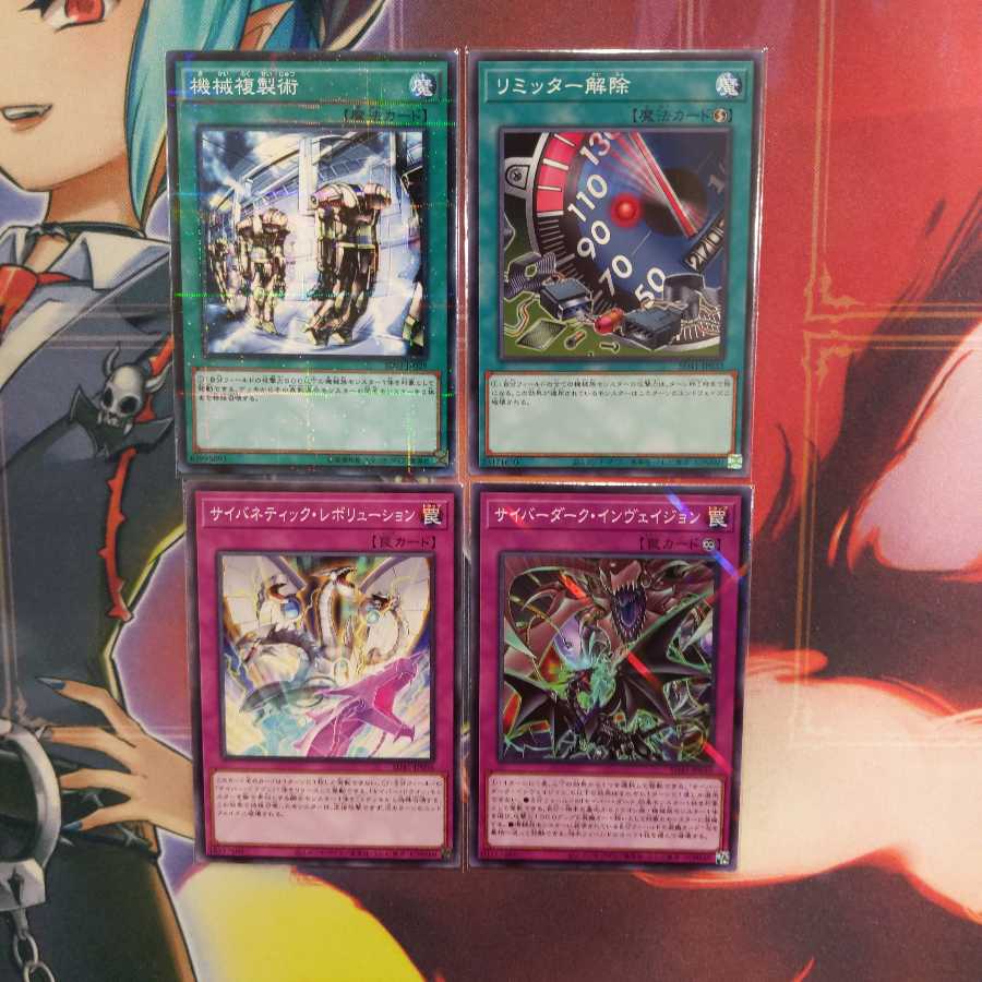 Cyber Dragon deck