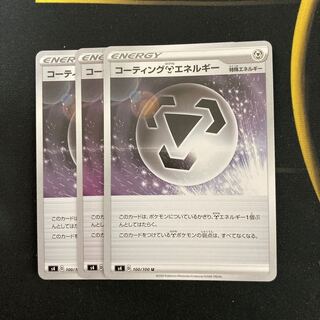 『専用』コーティング鋼エネルギー