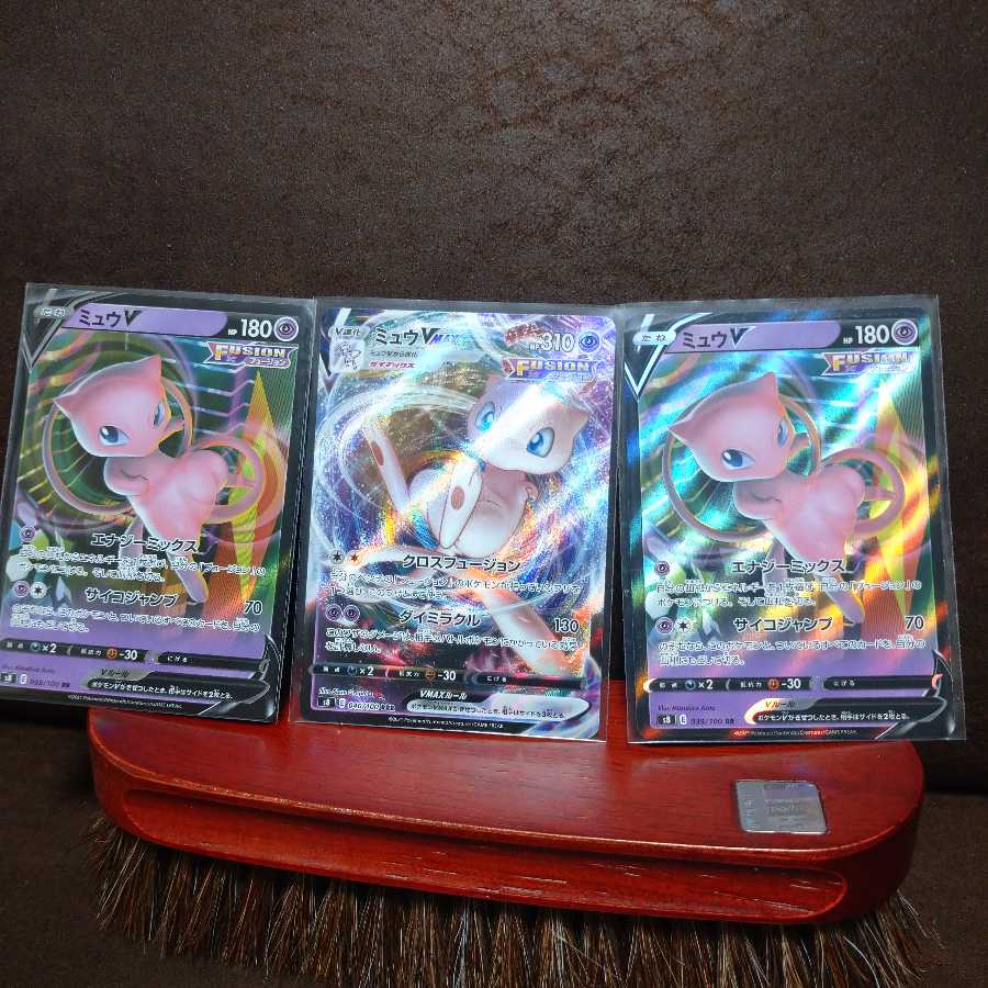 ミュウV二枚 ミュウVMAX  フュージョンアーツ