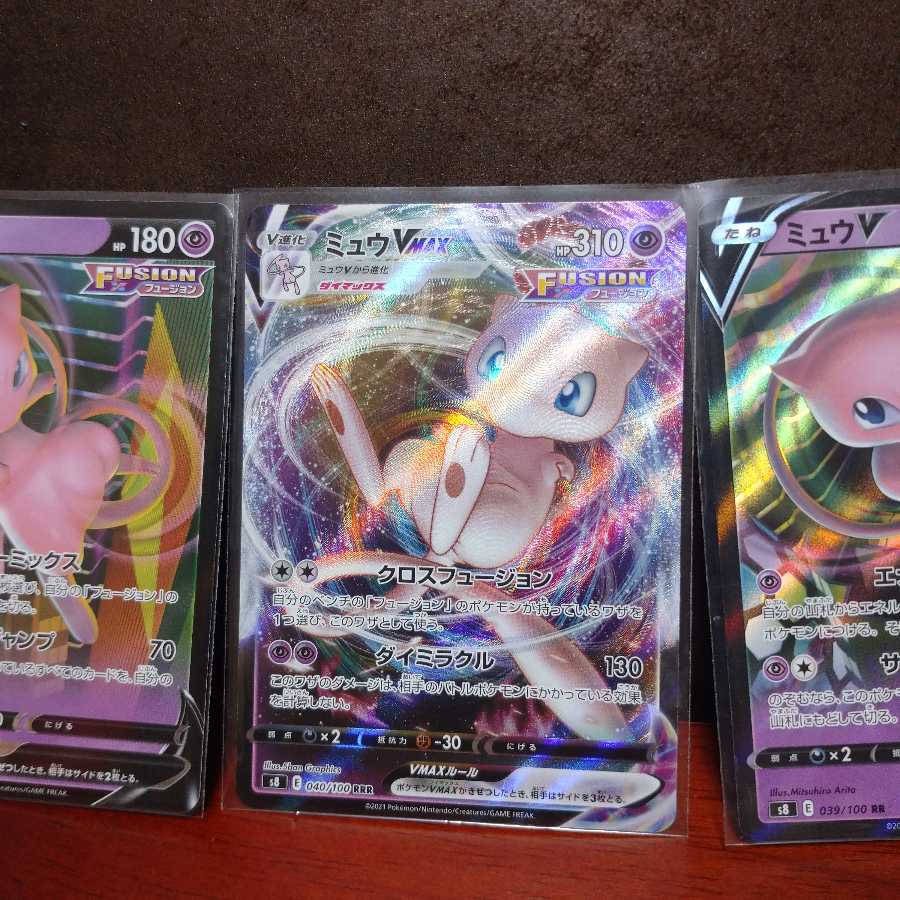 ミュウV二枚 ミュウVMAX  フュージョンアーツ