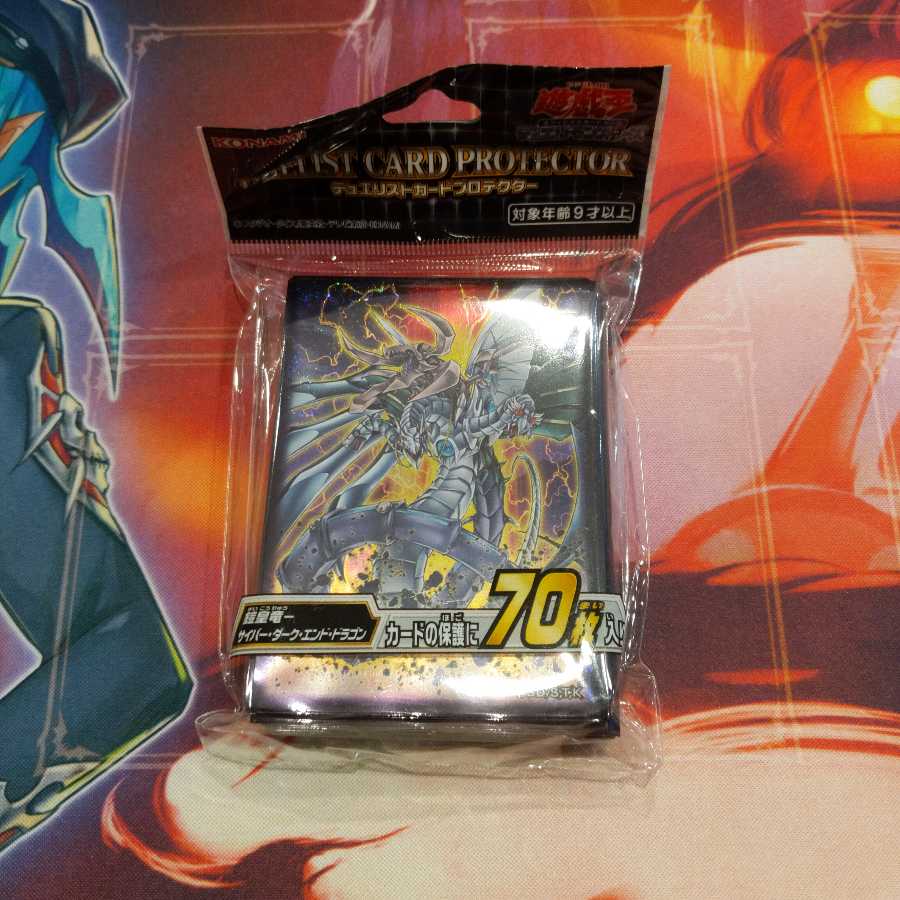 スリーブ　サイバー・ダーク・エンド・ドラゴン