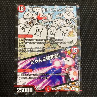 侵略開始!! にゃんこ軍団｜にゃんこ砲発射! プロモ