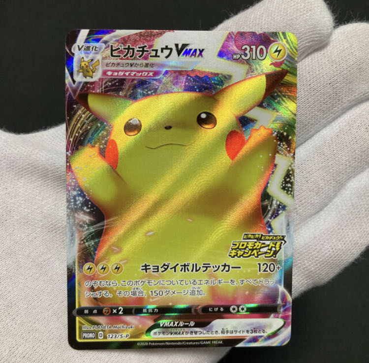 ピカチュウ プロモ