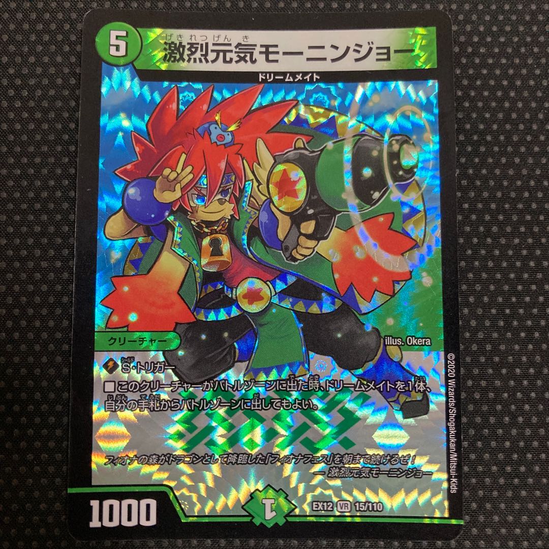 Gekketsu Genki Monin Joe VR