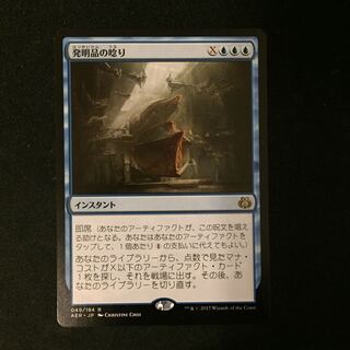 MTG 発明品の唸り