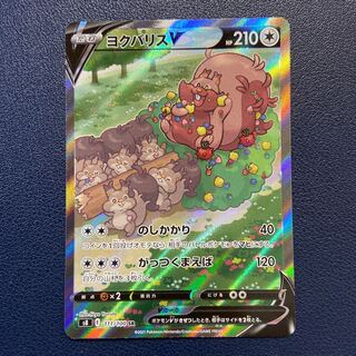 ヨクバリスV SR SA スペシャルアート