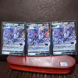 ゲノセクトV RR 三枚