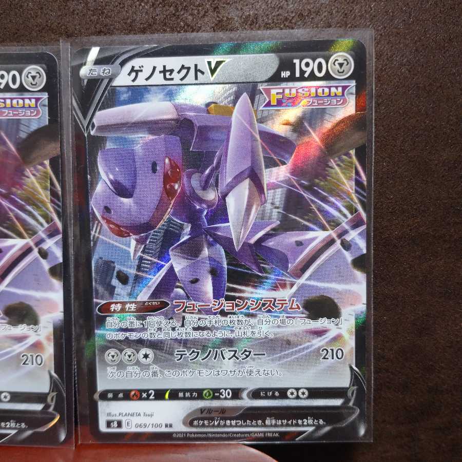 ゲノセクトV RR 三枚