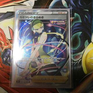 カミツレのきらめき SR出品時最安値