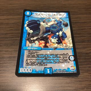 サイバーGホーガン