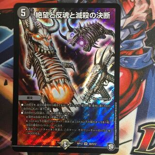 絶望と反魂と滅殺の決断(パーフェクト・ダークネス)最安値