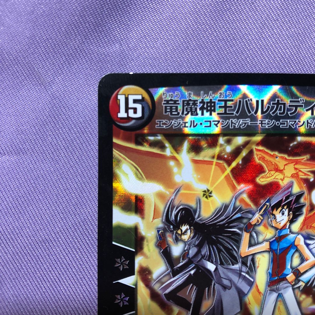 竜魔神王バルカディア・NEX