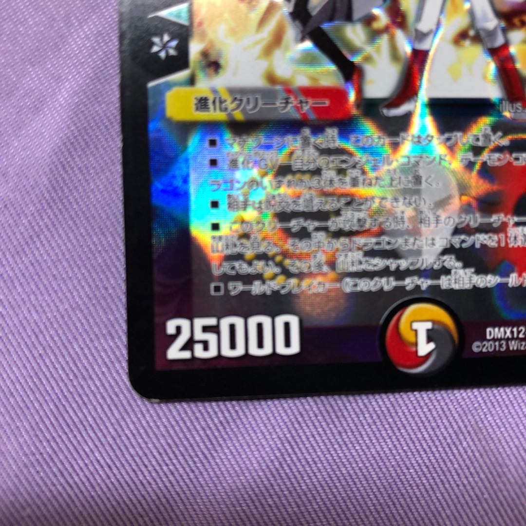 竜魔神王バルカディア・NEX