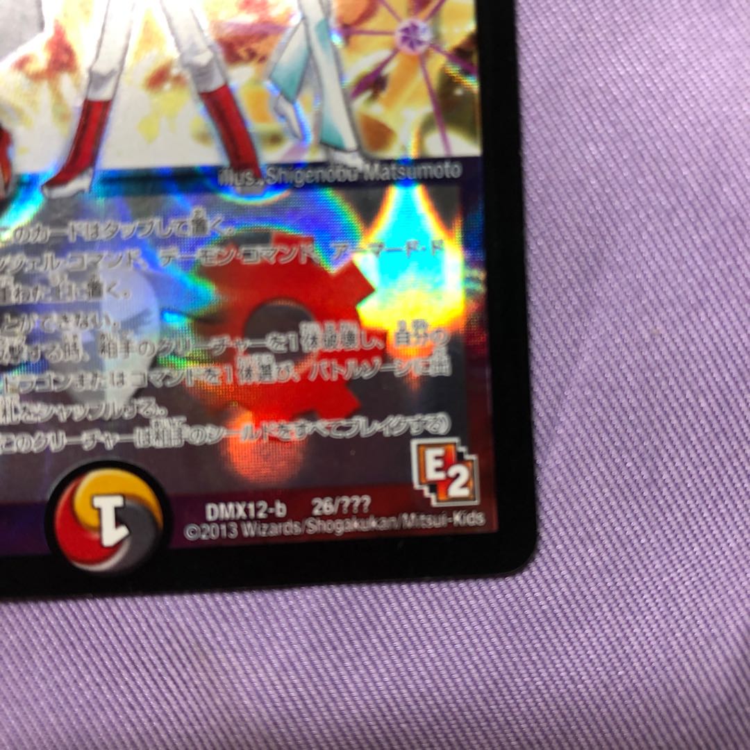 竜魔神王バルカディア・NEX