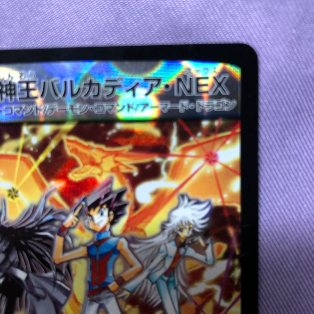 竜魔神王バルカディア・NEX