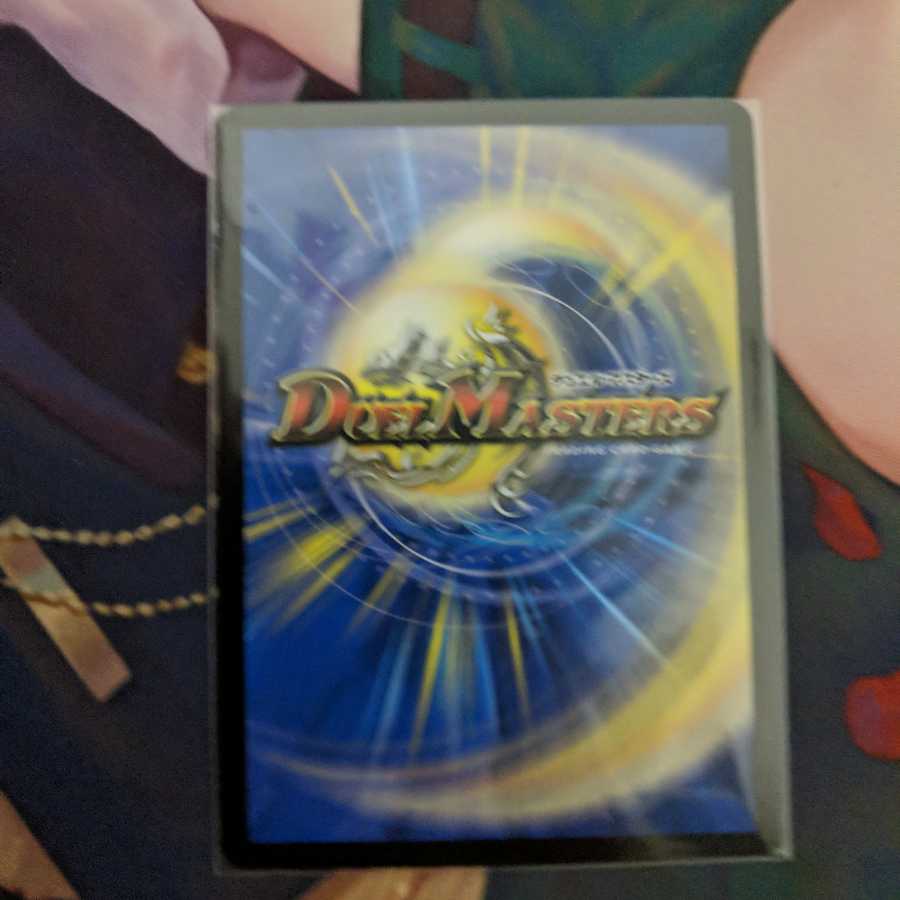 「伝説のサイバーパワー!」(キンキラ王BOX仕様)