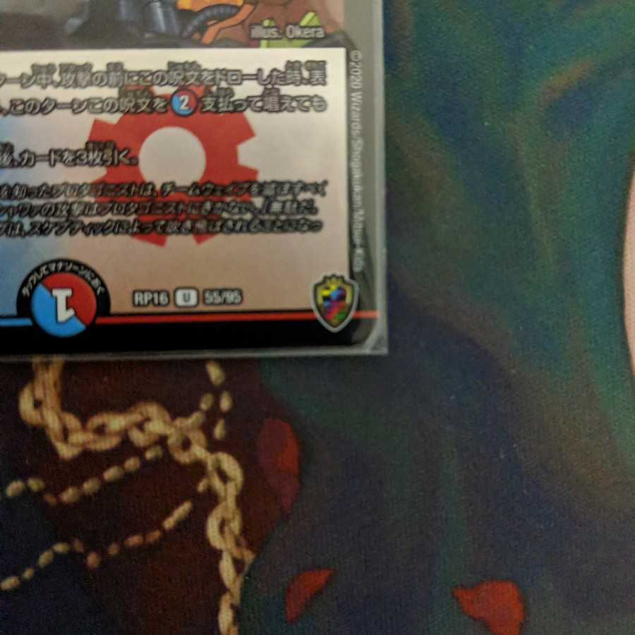 「伝説のサイバーパワー!」(キンキラ王BOX仕様)