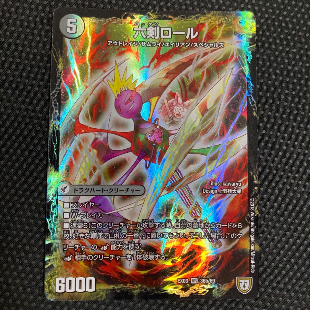 聖剣ナ・ベイベー|六剣ロール VR