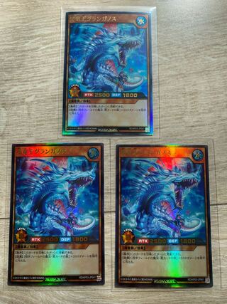 海竜王グランガノス　ウルトラレア　3枚セット