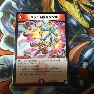 メッチャ映えタタキ