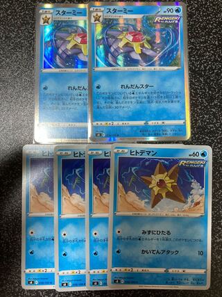 スターミー進化ライン