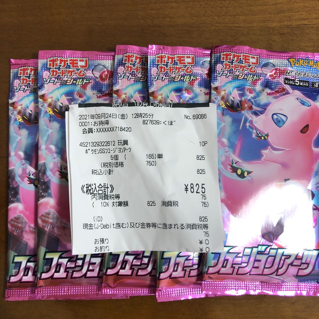 フュージョンアーツ　5パック