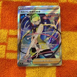 即発送/ローダー入　カミツレのきらめき SR フュージョンアーツ