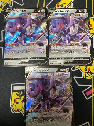 ゲノセクトV RR  ３枚