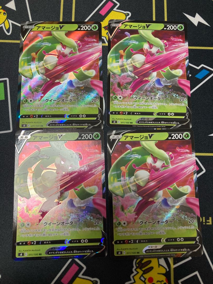 アマージョv 4枚