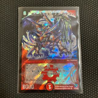 ボルメテウス・武者・ドラゴン SR