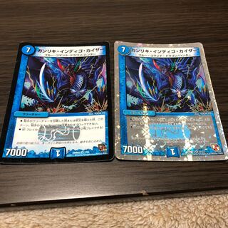 ガンリキインディゴカイザー