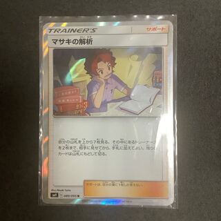 マサキの解析 R