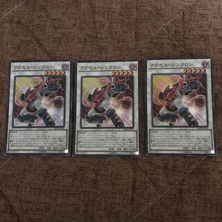 アクセルシンクロン #ぽんこつ SR3枚