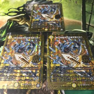 君は煌銀河の正義を見たか？ 3枚セット