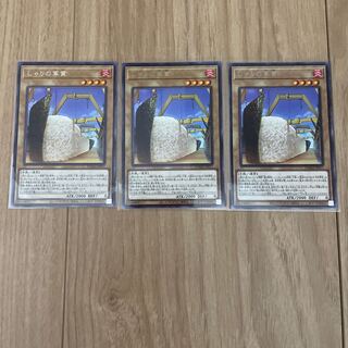 しゃりの軍貫 レア