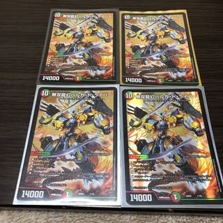 無双龍幻バルガドライバー