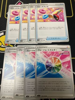 パワータブレット  フュージョンエネルギー　各４枚