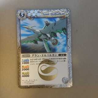 Grand Dolbalkan 1枚