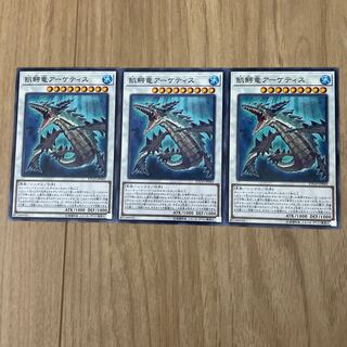 飢鰐竜アーケティス ノーマル