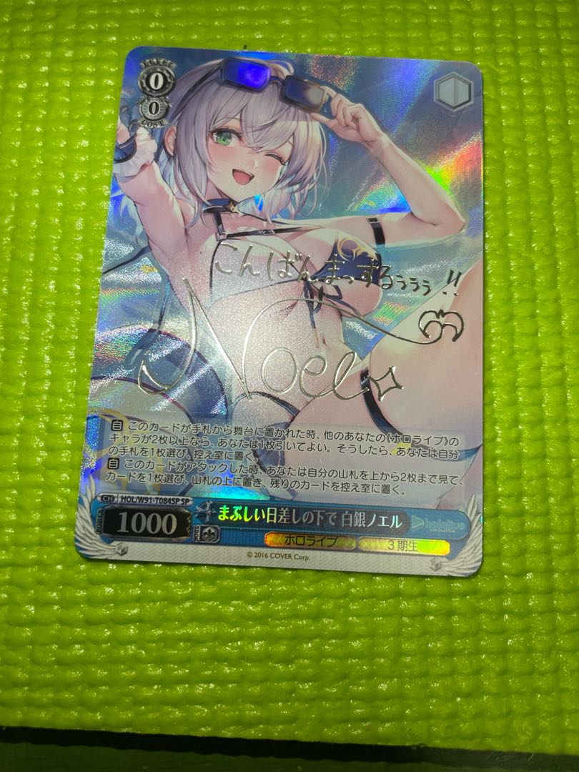 陽の下光様専用 白銀ノエル 不知火フレア SPセット