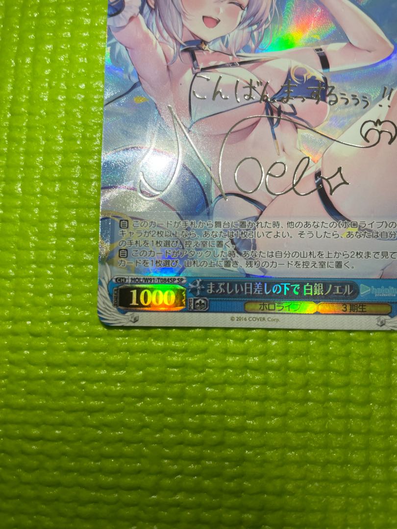 陽の下光様専用 白銀ノエル 不知火フレア SPセット