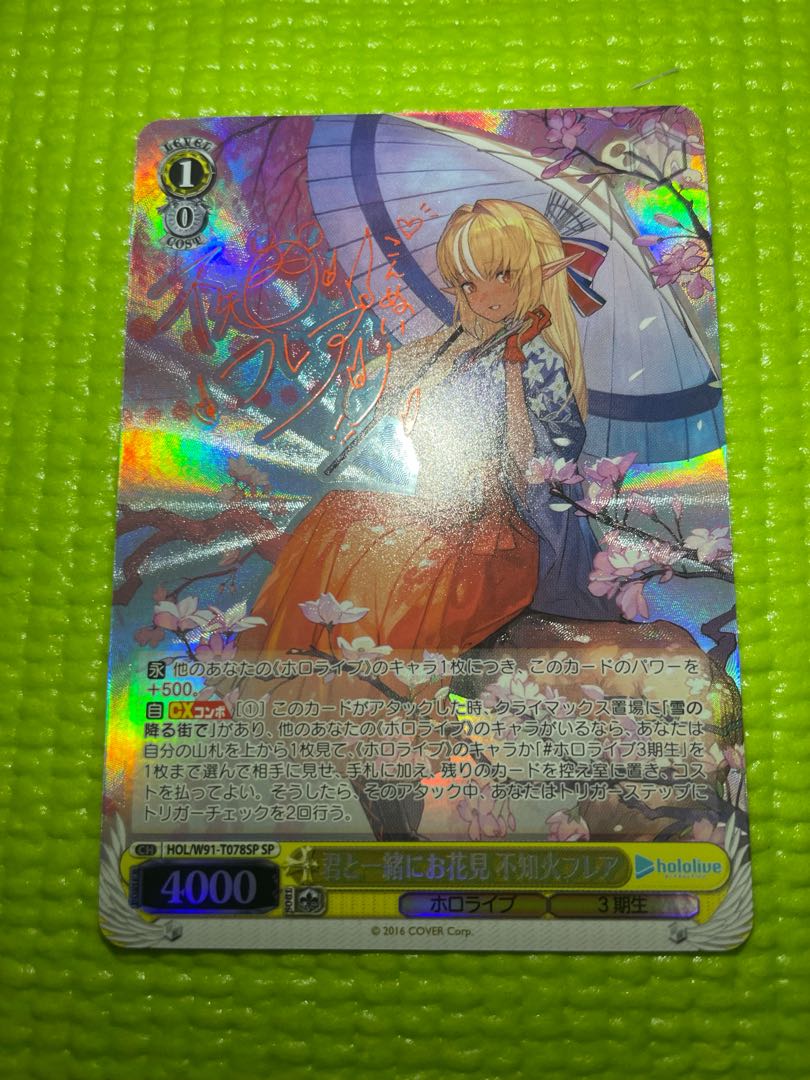 陽の下光様専用 白銀ノエル 不知火フレア SPセット