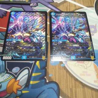 Code:1500 〈アダム.Star〉 2枚