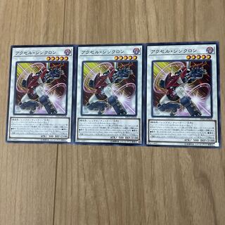 Accel Synchron Normal