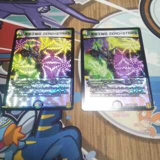零獄王秘伝 zero×strike 2枚