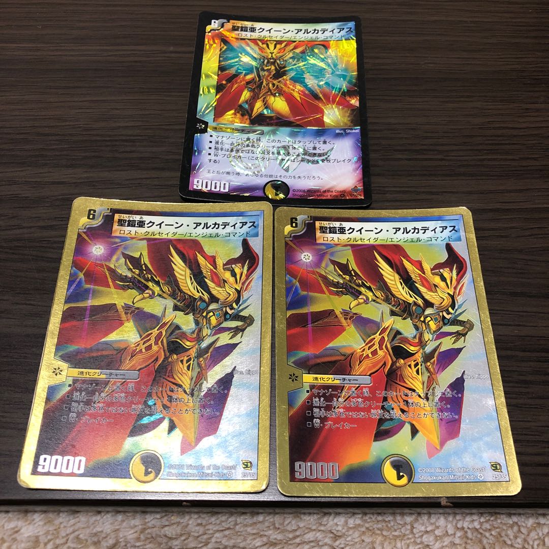 聖鎧亜クイーンアルカディアス