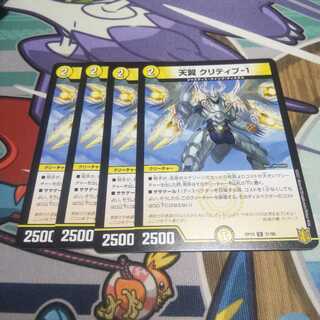 天翼クリティブ-1 4枚