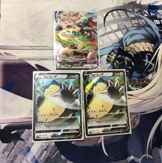 ポケモンカード カビゴンv vmax 3枚セット