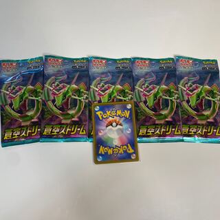 【おまけ付き】蒼空ストリーム5パック